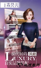 衣范儿 v1.5.13 安卓版 0