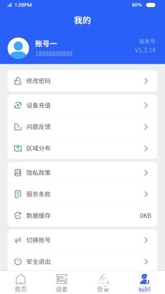 梦安达手机版 v1.6.10 安卓最新版 3