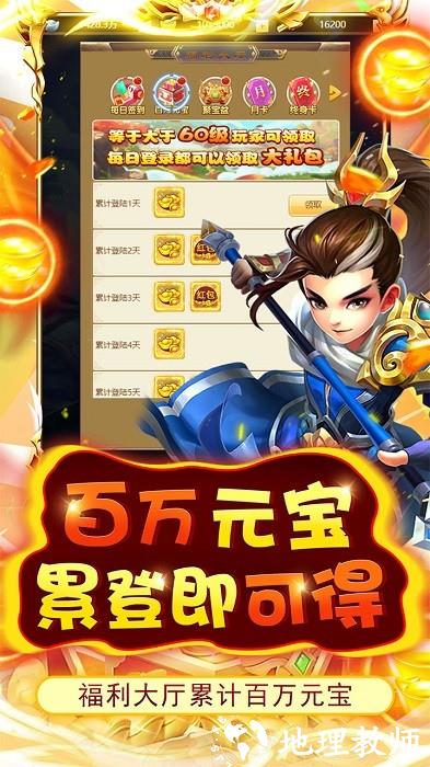 开心宝贝向前冲手游 v1.0.0 安卓版 3