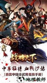无双战将 v1.07 安卓版 1
