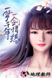 果盘修仙记手游 v1.1.3 安卓版 2