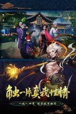 神都夜行录单机版 v1.0.30 安卓版 2