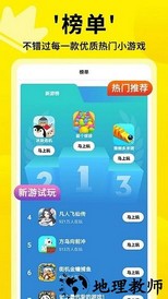 3699小游戏盒 v3.0.1 安卓版 1