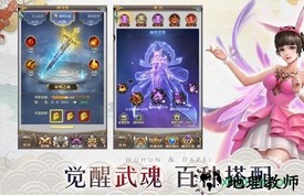 斗破圣境游戏 v1.0 安卓版 1