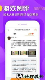 九妖游戏星耀版官方版 v8.3.9 安卓版 2