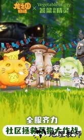 龙之国物语游戏 v1.26.0 安卓版 2