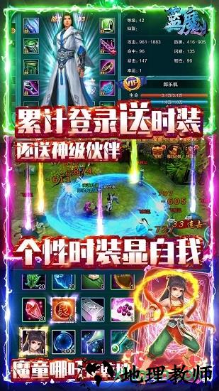 蓝魔bt版 v1.1.1 安卓版 1