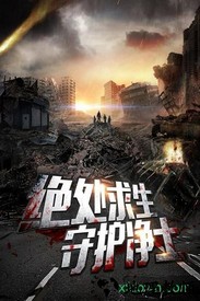 末日前线华为手机版 v1.2 安卓版 0