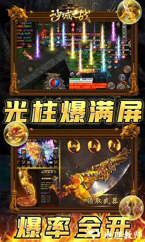 沙城之战图片 3