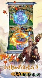 仙神之怒炫风手游 v1.4 安卓版 2