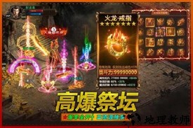 武圣屠龙变态版 v3.337.337 安卓版 2