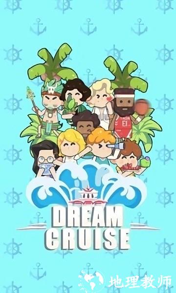 星梦邮轮游戏 v0.0.4 安卓版 1