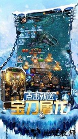 冰雪龙城手游 v5.0 安卓版 0