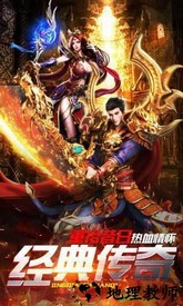 蓝月至尊返利版贪玩游戏 v1.10.12 安卓版 0