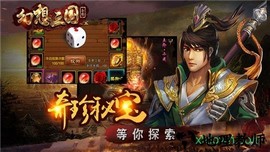 三国五虎将果盘版 v1.0.0 安卓版 3