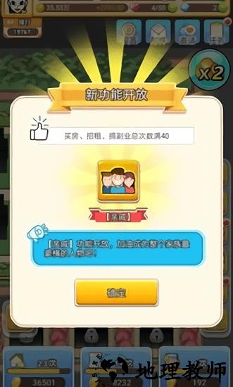 我房子特多最新版 v1.0 安卓版 1