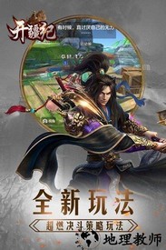 开疆纪手游 v1.0.0 安卓版 2