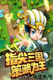 乱世诸侯九游版 v1.17 安卓版 1