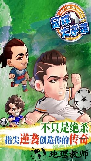 天天世界杯九游登录版 v2.4.0 安卓版 0