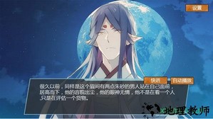 燎刃序章手游 v1.0 安卓版 1