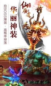 仙灵幻境2北鱼版 v7.2.0 安卓版 3