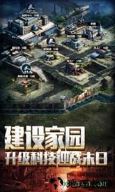 迷失尸境qq版 v1.2 安卓版 1