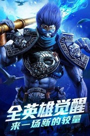 乱斗西游2vivo版本 v1.0.134 安卓最新版 3