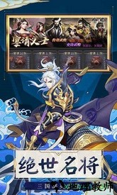 乱世英雄 v1.3.077 安卓版 0