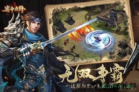 宿命交锋最新版 v1.0.20 安卓版 3