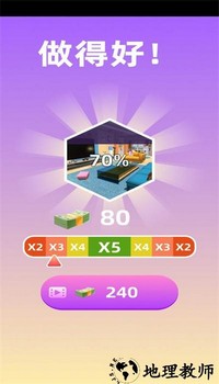 梦想改造屋游戏 v1.1.0 安卓版 0