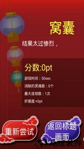 阴阳之恋手游 v1.0.0 安卓版 1
