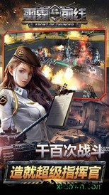 雷霆前线九游版 v0.5.0 安卓版 2