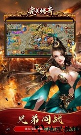 完美传奇手游 v1.4.6 安卓版 3