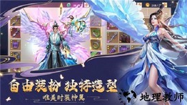 九荒仙劫最新版 v1.0.0 安卓版 3