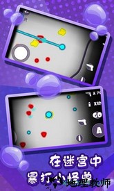 生物迷宫战争手游 v1.0.0 安卓版 3