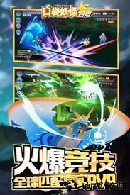 口袋妖怪日月手机版 v3.9.0 安卓版 0