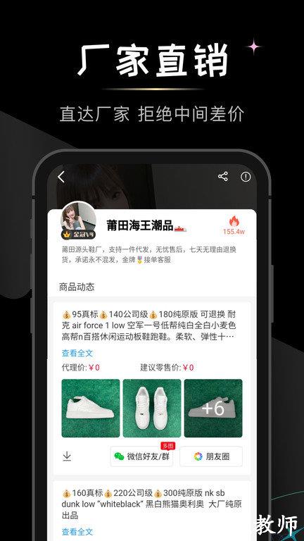 微商货源平台手机版 v1.5.3 安卓官方版 1