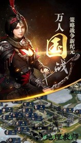 三国群英传战略版 v1.20.1 安卓版 1