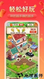 开心农家院手游 v2.1.1 安卓版 2