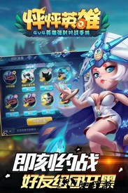 怦怦英雄 v2.272 安卓版 0