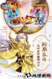 西游除妖手游 v1.0.0 安卓版 1