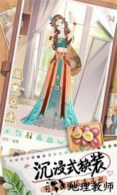 探味时光手游 v1.28 安卓版 1