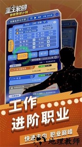 重生轮回拯救地球计划手游 v1.0.45 安卓版 1