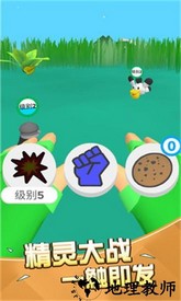 一起捉精灵吧手游 v1.0.0 安卓版 1