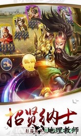 千军计九游最新版 v1.0.0 安卓版 1