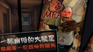 恐怖屠夫中文版 v3.2 安卓版 0