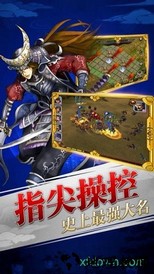 太阁群英传游戏 v1.0.11 安卓版 3