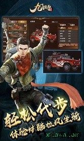 九门提督 v1.0.4 安卓版 1