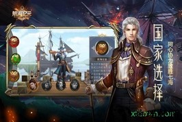 航海纪元游戏 v1.2.0 安卓手机版 2