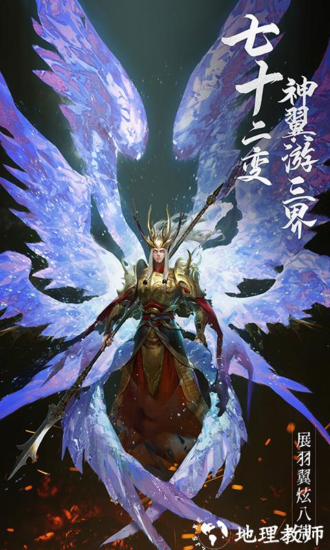 绝世仙王图片 4